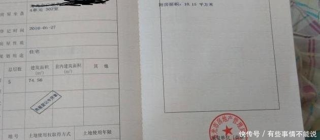 房子过户给子女