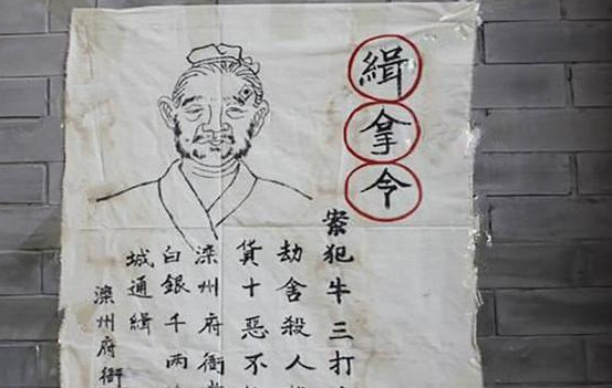 古代通缉令上的画像根本不像，为什么还一个抓一个准，原因有3点