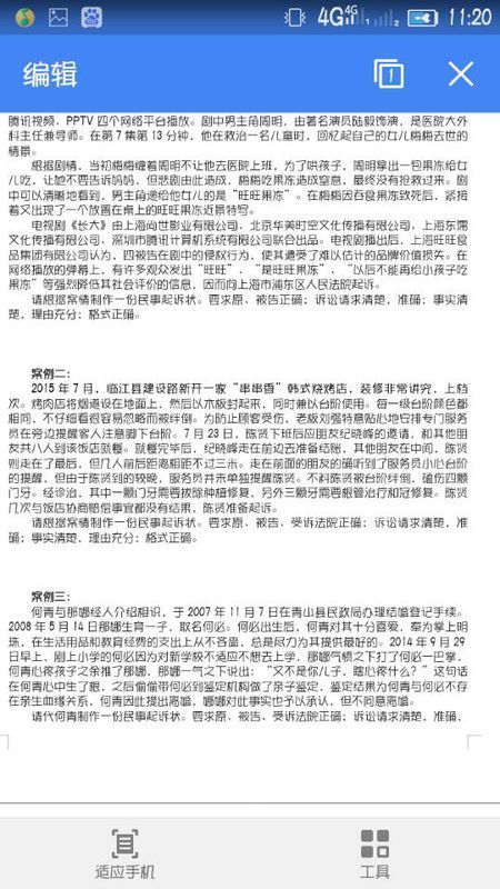 选一个案例写民诉起诉状_360问答