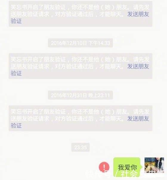 奇葩聊天记录：给前任发了一句“我爱你”，网友：太扎心太打脸！