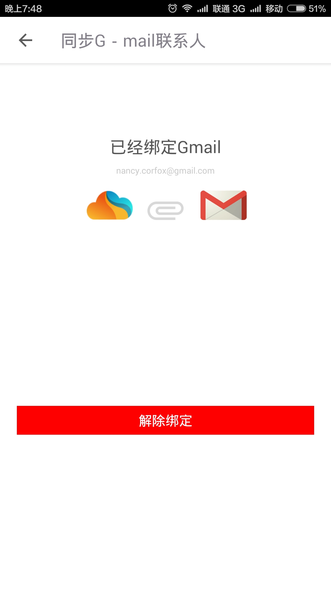 乐享云同步截图3