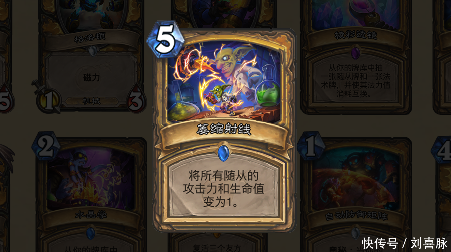 炉石传说:奇数骑告诉我们,强力卡组改改还能再