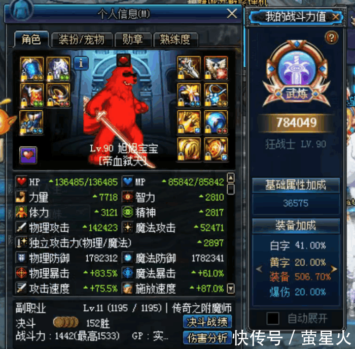 DNF: 网吧特权属性来临, 为了这些属性土豪玩