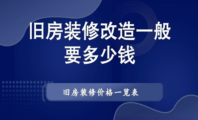 磚混房子承重墻改造多少錢(qián)（承重墻改造施工周期） 結(jié)構(gòu)橋梁鋼結(jié)構(gòu)設(shè)計(jì) 第2張