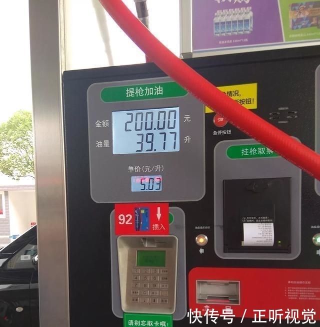 浙江中石化92号汽油每升5.03元,为何会如此便宜呢!看完或知 葡京真人
