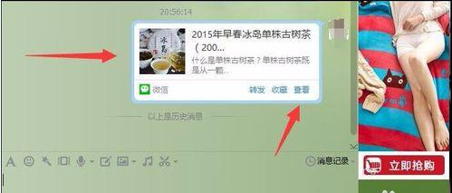 怎样将微信订阅公众号里的文章保存成Word文