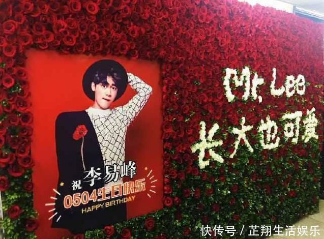 李易峰过生日大半个娱乐圈送祝福,同天生日的