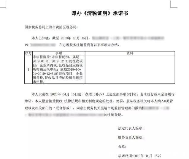 税务局注销流程