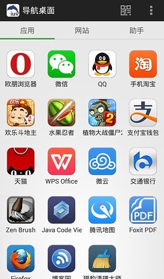 iuv上网导航截图1