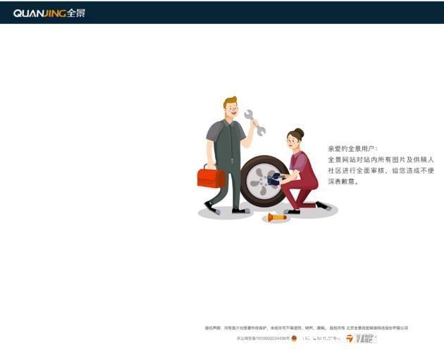 继视觉中国后全景网络网站无法打开 客服技术