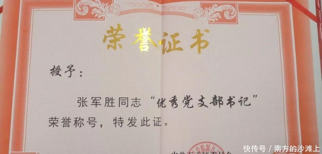 临颍人物: 张军胜创新发展思路, 拓宽经营渠道