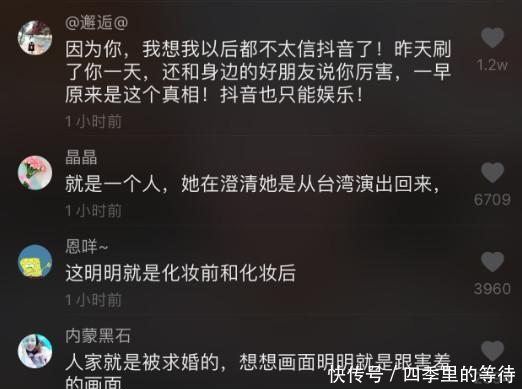 哈佛刘海燕竟是假的, 真名叫毕玉玺, 是个主持人