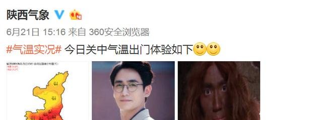 白宇朱一龙表情满天飞,气象台都用了称谁还我来了二次元表情图片图片