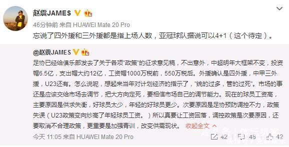 曝中超下赛季恢复四外援政策,上港将获益,国安