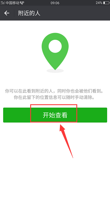 怎样用微信给附近的人发广告_360问答
