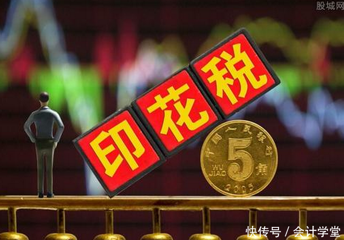 营业账簿印花税怎么交