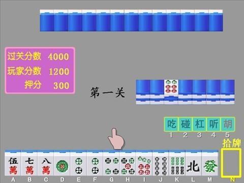 麻将怎么算分的 t012c9f83a430c25405.jpg