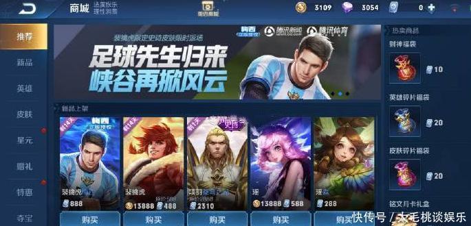 王者荣耀五五开黑节裴擒虎限定皮肤返场,神秘