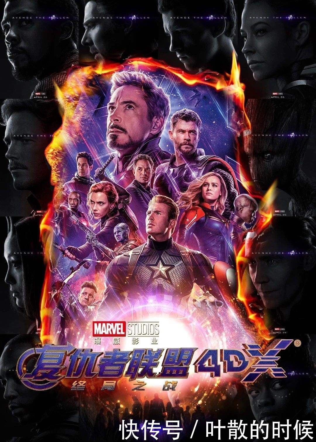 复仇者联盟4,只看一部不如不看