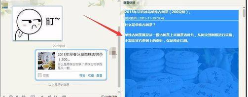 怎样将微信订阅公众号里的文章保存成Word文