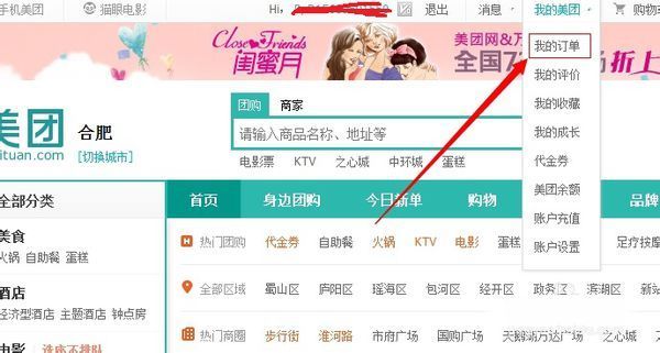 美团网退款一般多久到账_360问答