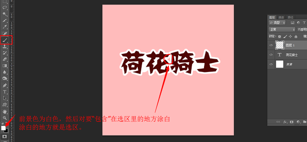 ps里怎么用画笔工具涂满文字中间的空隙_360