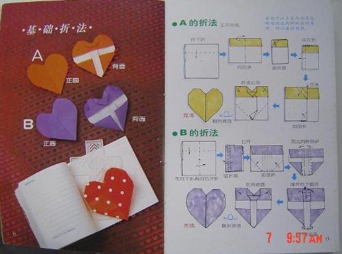 用方形纸叠桃心的方法