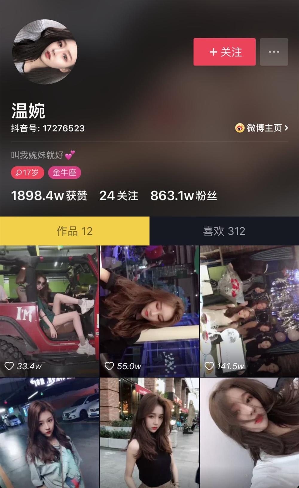 抖音又一网红诞生? 17岁粉丝暴涨3百万, 为何一