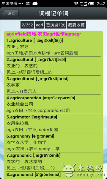 词根记单词V1.0.0截图2