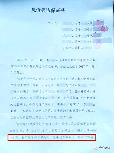 警方击毙吸毒男子案证据翻转 当事人妻子:很
