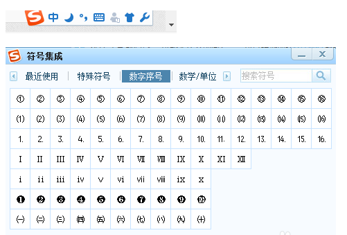 WPS个人版表格中带圈字符在哪里_360问答