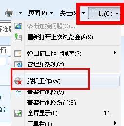 当打开网页时总是显示处于脱机状态,为何?-为