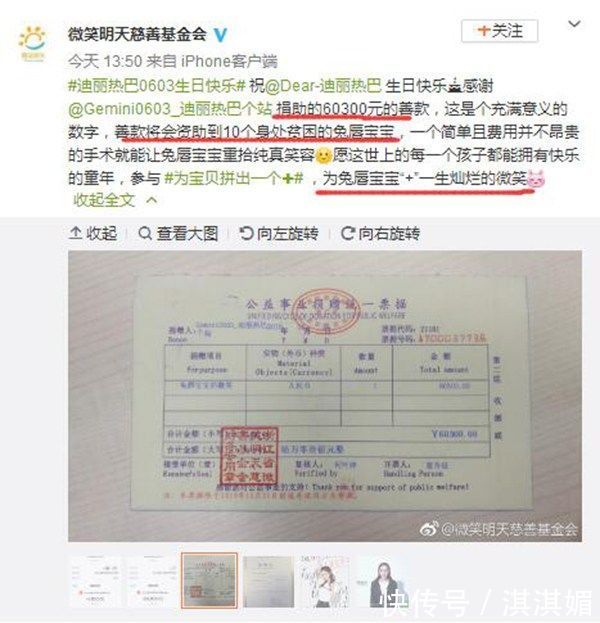 热巴生日,跑男成员只有一人送祝福,倒是粉丝用