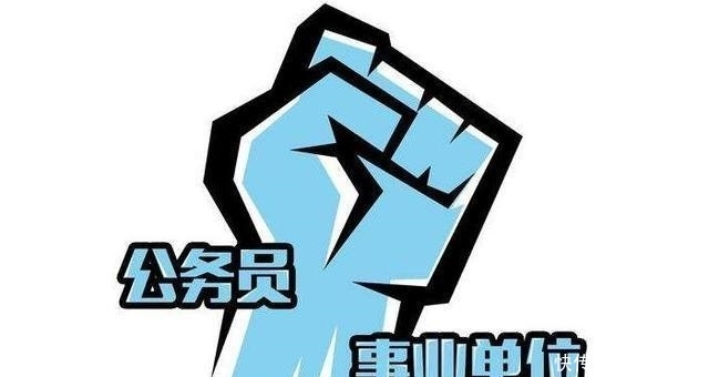 参公改革