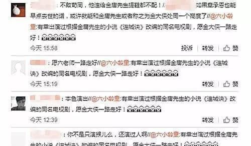 金庸老师去世后,有谁注意六小龄童的微博留言