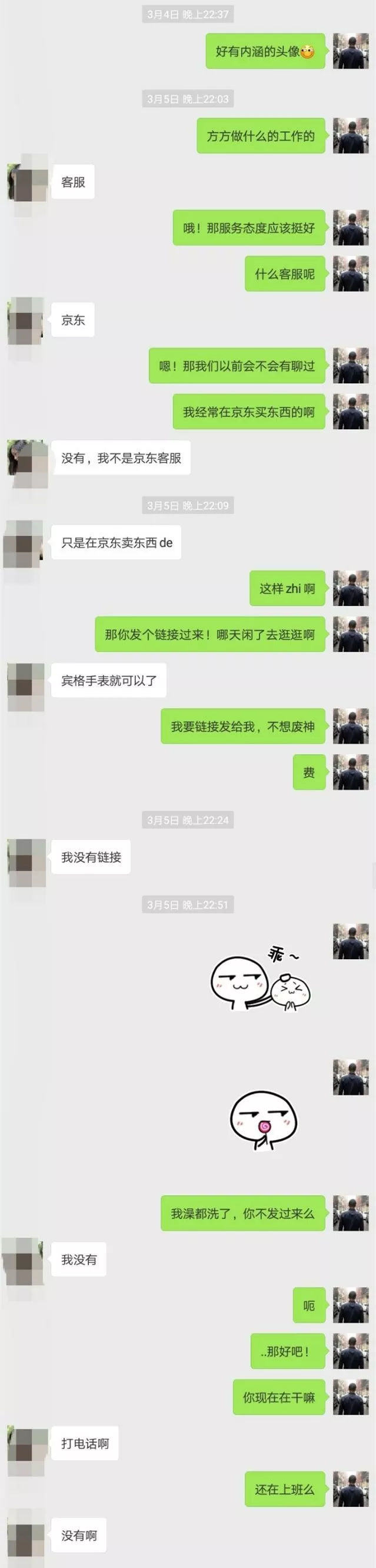 浪迹亲笔：2018如何与女生聊天？