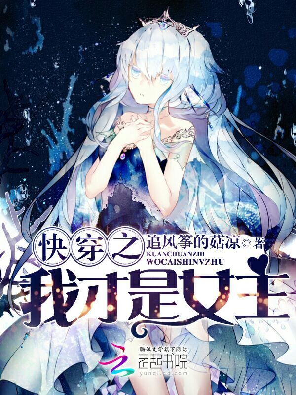 快穿