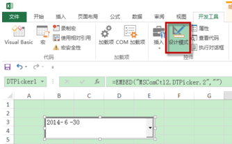 怎样在excel2003中添加日历控件_360问答