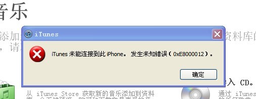 大神么这是为啥 - 360手机助手苹果版 - 360论坛
