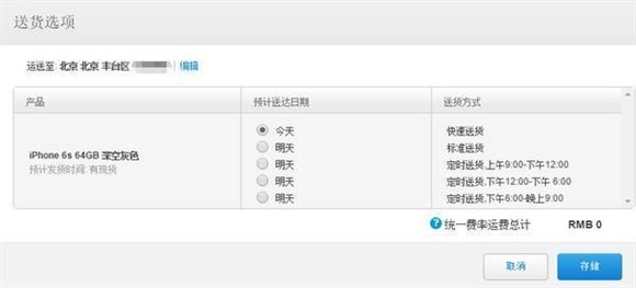 苹果官网商店怎么分期 t01303c797238cce523.jpg