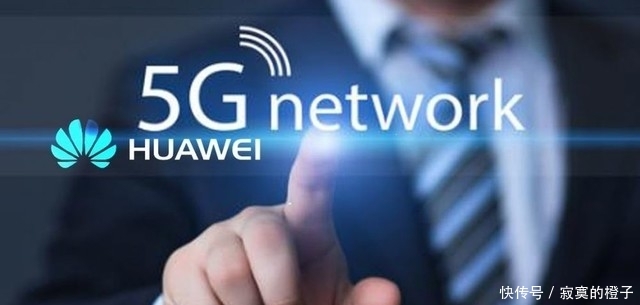 华为宣布获得25份5G合同 5G基站出货近万个