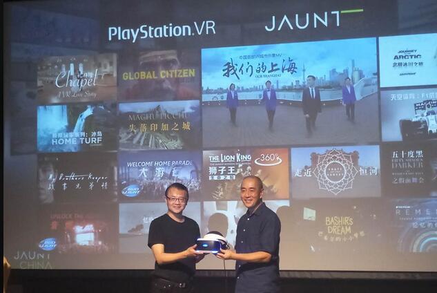 Jaunt VR登陆中国索尼PSVR平台 打造国内最优质VR影视内容库