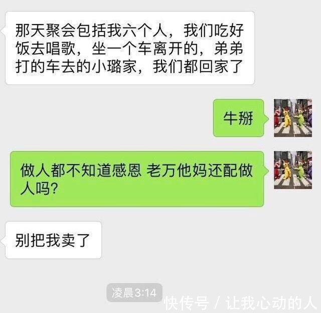 王思聪好友再爆李小璐出轨实锤,圣诞节曾这样