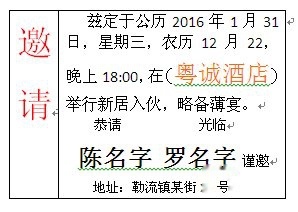word简谱字体_简谱字体下载 word简谱字体下载免费版(3)