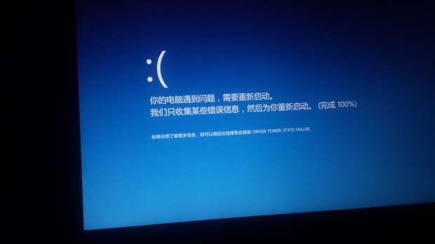 笔记本win8 死机图片