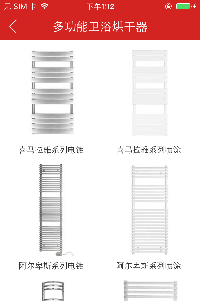 艾芬达暖通截图2