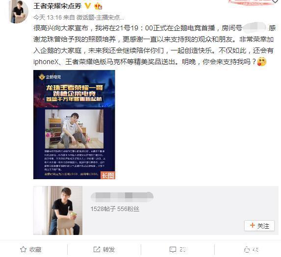 宋点券加入企鹅电竞?曾经怒喷嗨氏,如今千万年