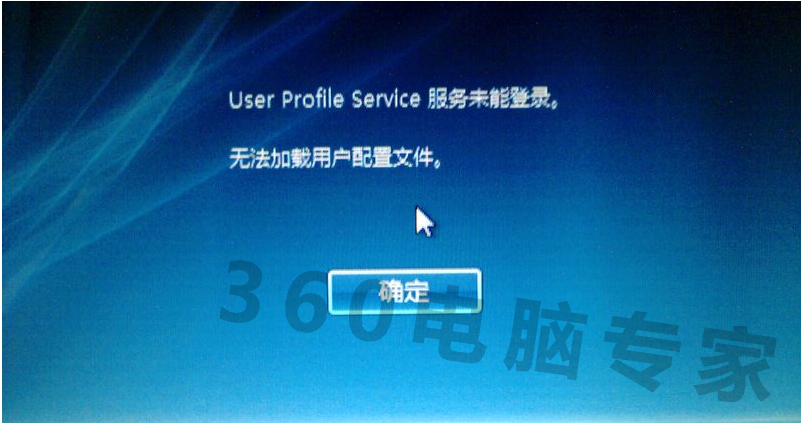 ervice 服务未能登录。无法加载用户配置文件_
