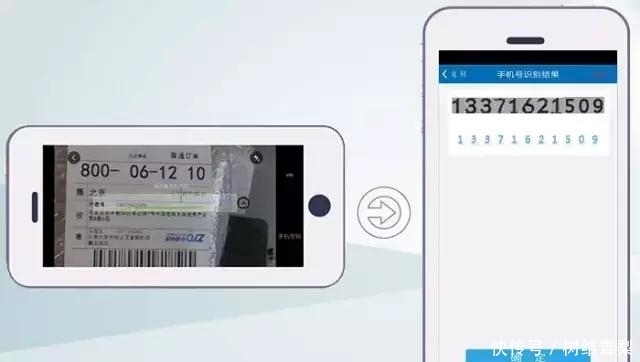 手机号能查快递吗