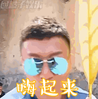 【表情包】吓哭阿拉蕾的孙红雷真有那么可怕?帅雷雷表示非也非也